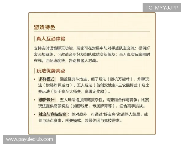 丰富多样的斗地主网页版游戏模式,满足不同玩家的娱乐需求 丰富多样的斗地主网页版游戏模式,满足不同玩家的娱乐需求