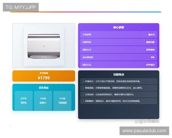 万家乐官网最新热水器产品参数对比，帮助用户选择最适合的家用电器