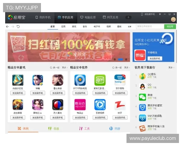 免费下载爱游戏官方版应用程序,轻松掌握最新游戏资讯和丰富的游戏礼包 免费下载爱游戏官方版应用程序,轻松掌握最新游戏资讯和丰富的游戏礼包