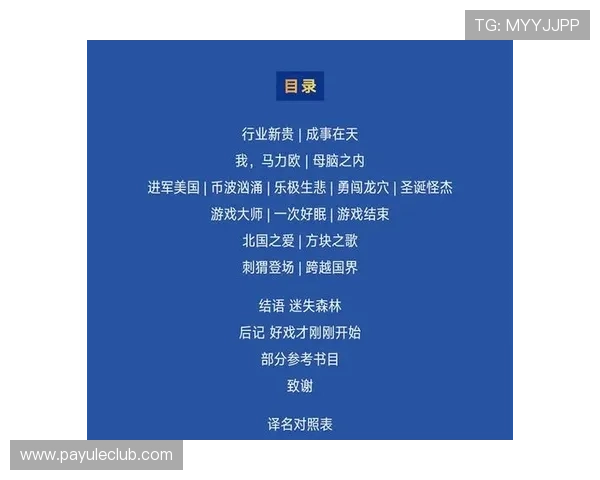 探索PP电子游戏主播的成功之道，揭秘他们在游戏直播行业中脱颖而出的秘诀与经验